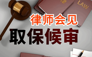 嫌疑人取保候审期间再犯新罪怎么处理?