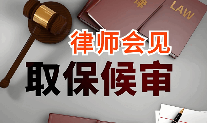 嫌疑人取保候审期间再犯新罪怎么处理?-第1张图片